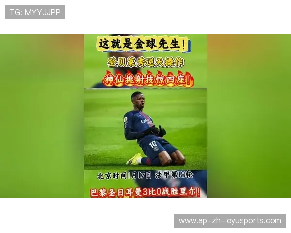 登贝莱禁区内抢身位成功